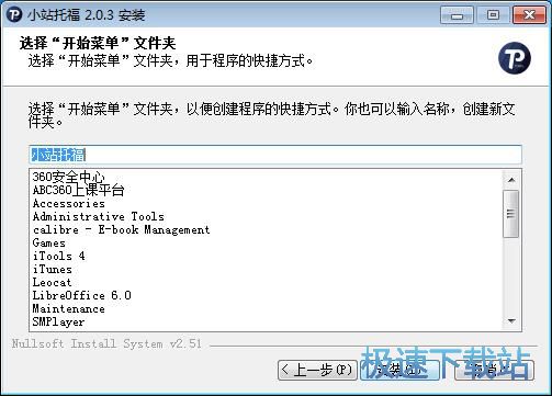 图：小站托福安装教程