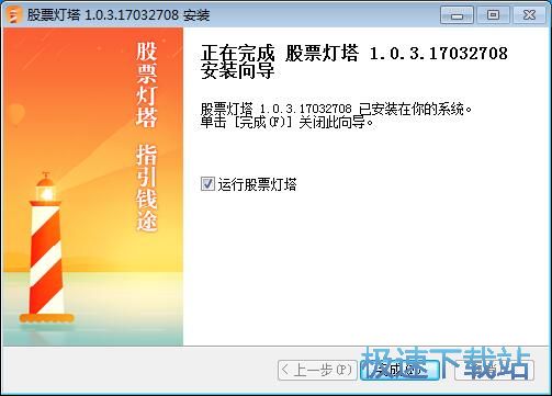 图：股票灯塔安装教程