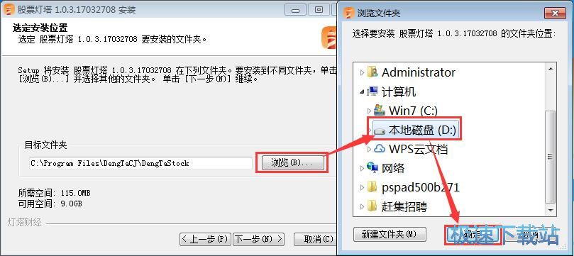 股票灯塔安装教程