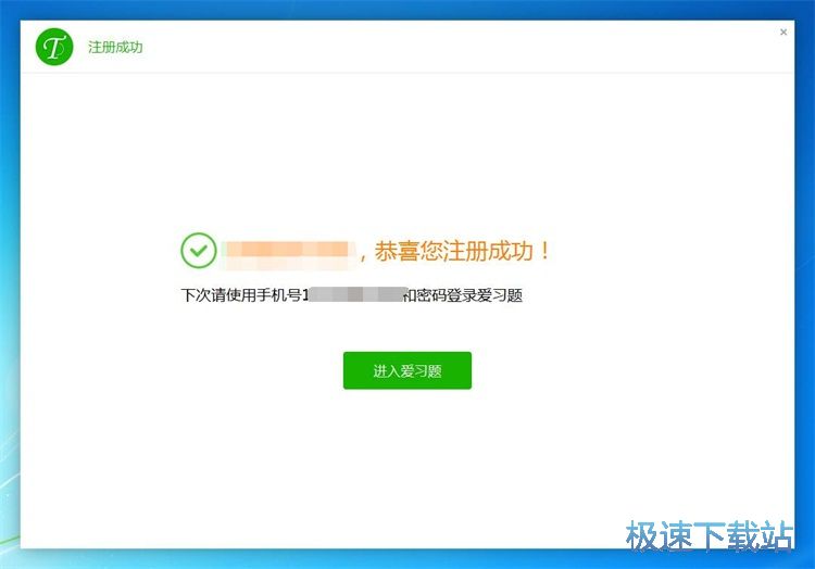 图：注册账号教程
