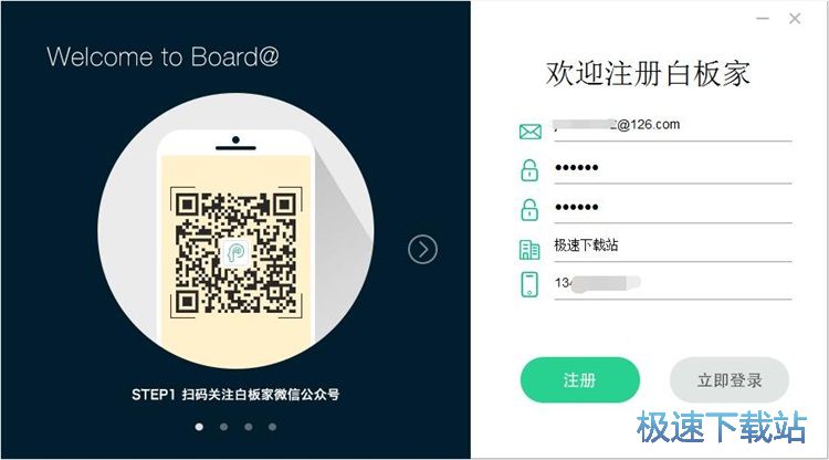 图：注册账号教程
