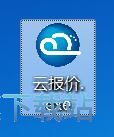 图：云报价安装教程