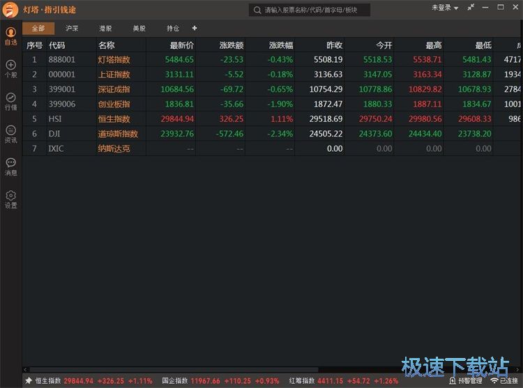 图：添加自选股教程
