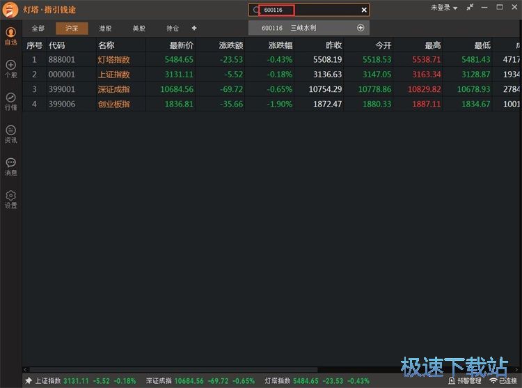 图：添加自选股教程