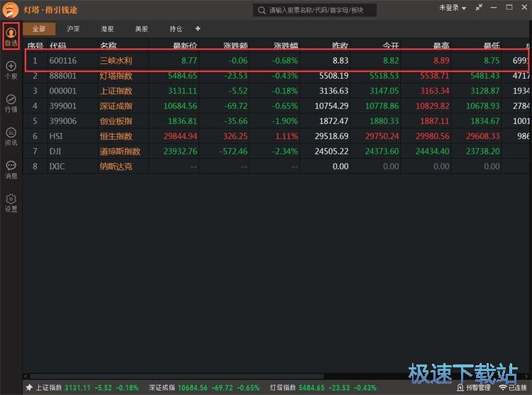 图：添加自选股教程