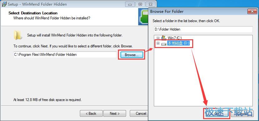 WinMend Folder Hidden安装教程