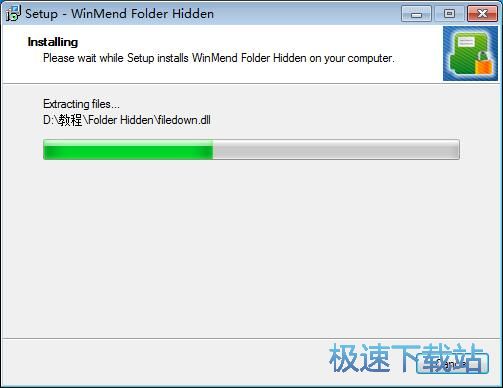 图：WinMend Folder Hidden安装教程