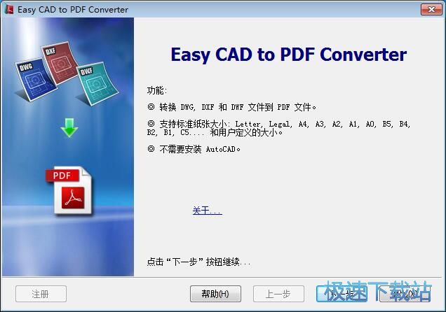 图：DWG文档转PDF文档教程