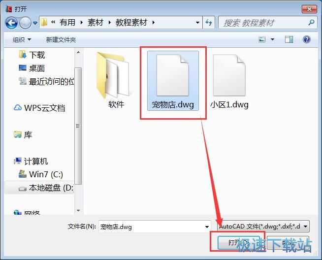 图：DWG文档转PDF文档教程