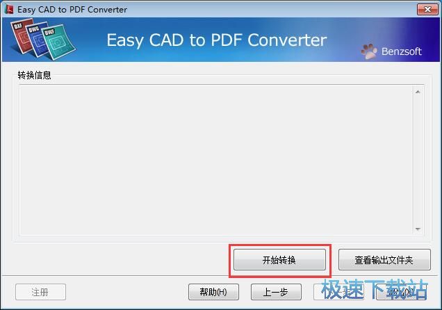 图：DWG文档转PDF文档教程