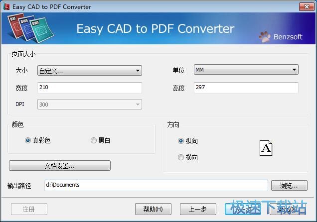图：DWG文档转PDF文档教程