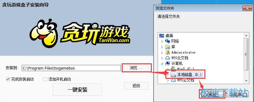 贪玩星空综合app官网登录入口盒子安装教程