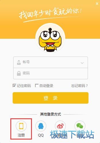 图：注册账号教程