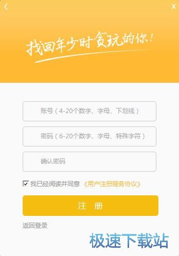 图：注册账号教程