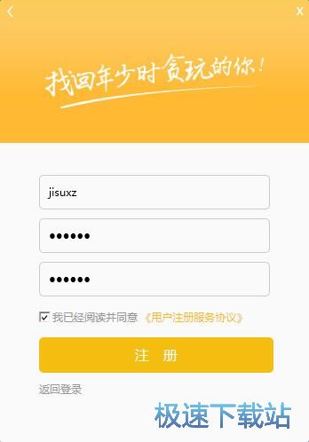 图：注册账号教程
