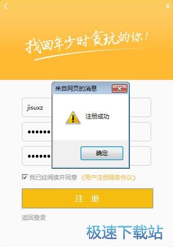 图：注册账号教程