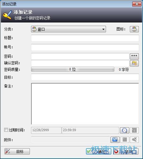 图：添加账号密码教程