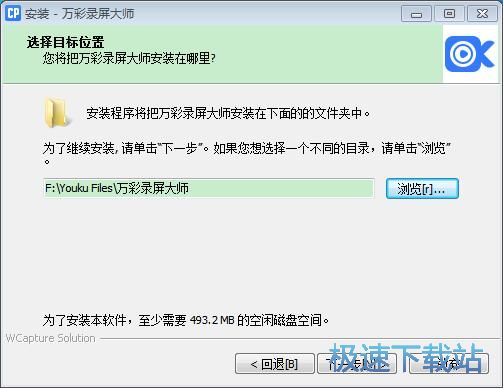 图：万彩录屏大师2.3评测