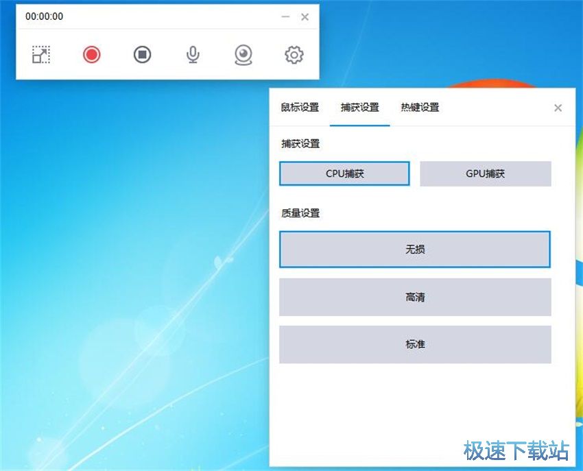 图：万彩录屏大师2.3评测
