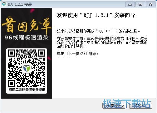 扮家家云渲染安装教程