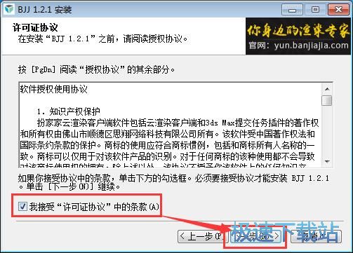 扮家家云渲染安装教程
