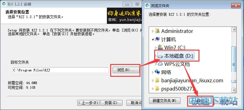 扮家家云渲染安装教程
