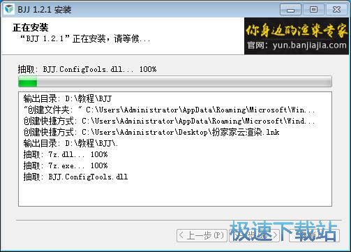 扮家家云渲染安装教程