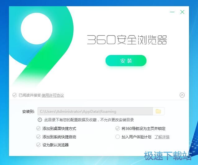 图：360浏览器9.1评测