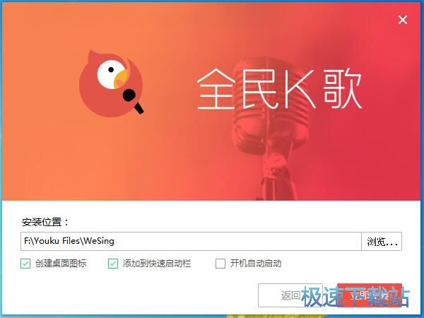 图：全民K歌2.2评测