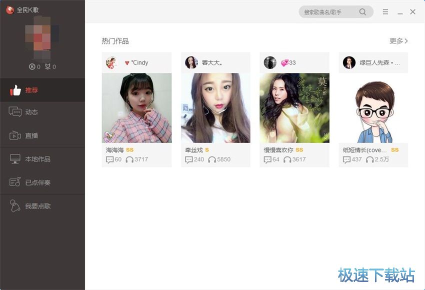 图：全民K歌2.2评测