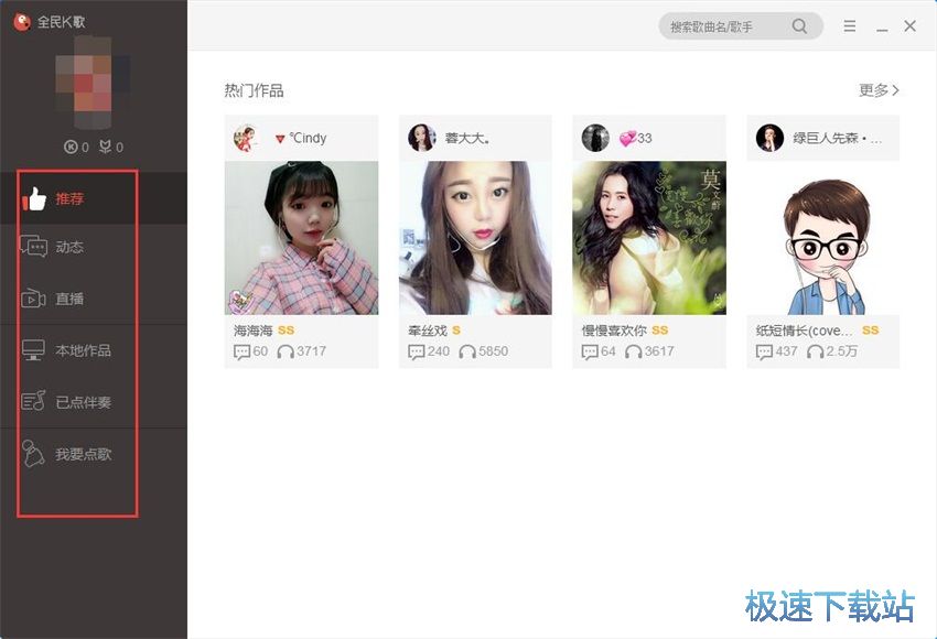图：全民K歌2.2评测