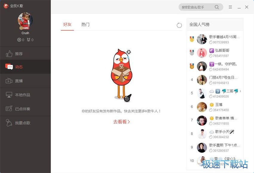 图：全民K歌2.2评测