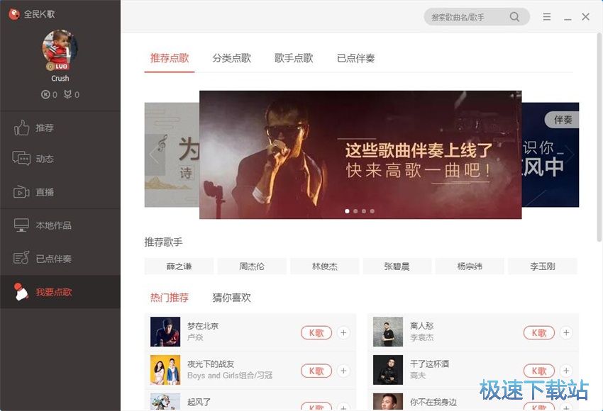 图：全民K歌2.2评测