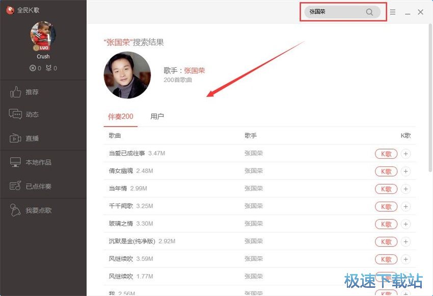 图：全民K歌2.2评测