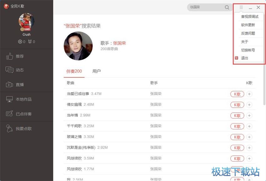 图：全民K歌2.2评测