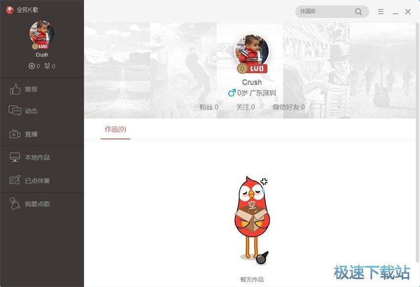 图：全民K歌2.2评测