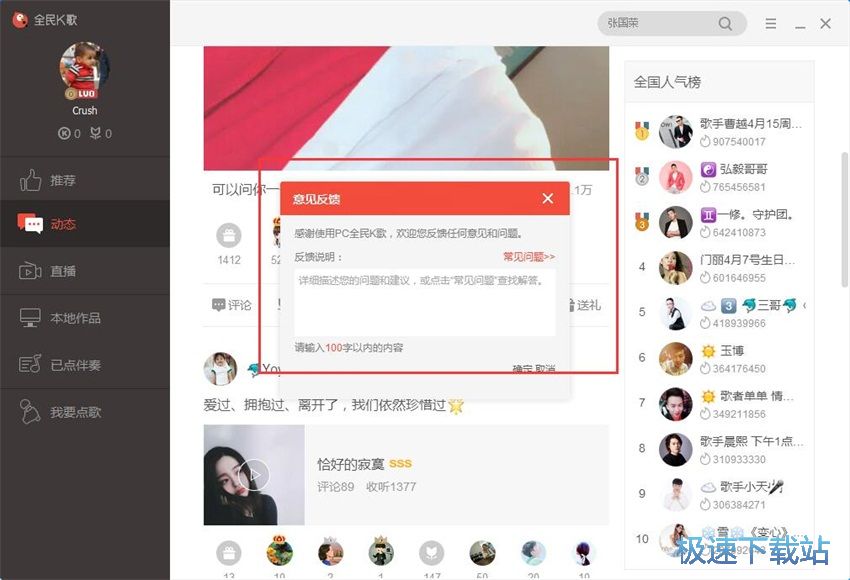 图：全民K歌2.2评测