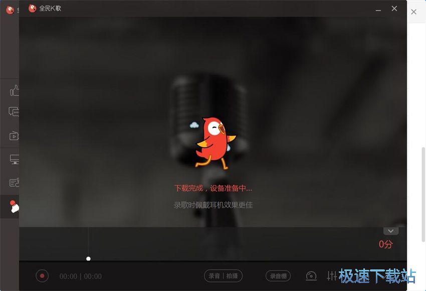 图：全民K歌2.2评测