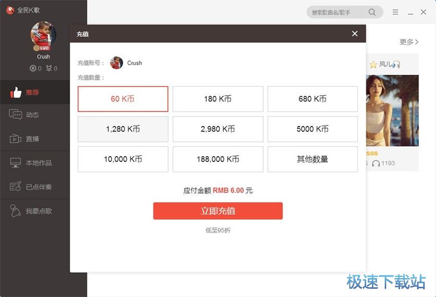 图：全民K歌2.2评测