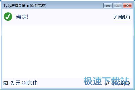 图：录制GIF图片教程