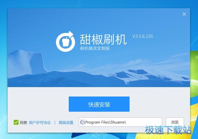 图：甜椒刷机助手3.5评测
