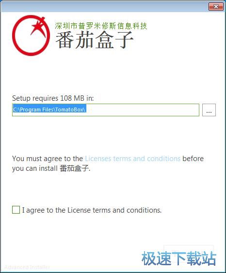 图：番茄盒子安装教程
