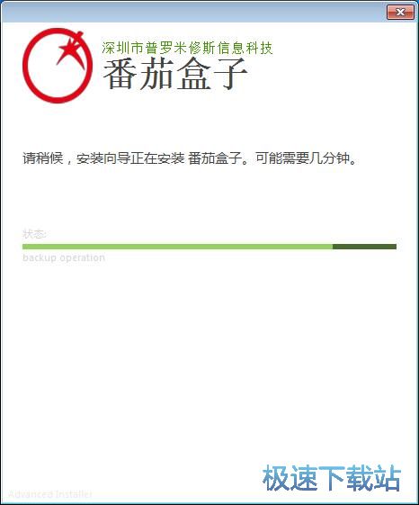 图：番茄盒子安装教程