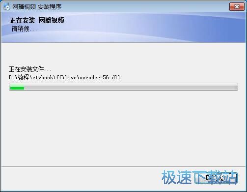 图：ETVBook安装教程