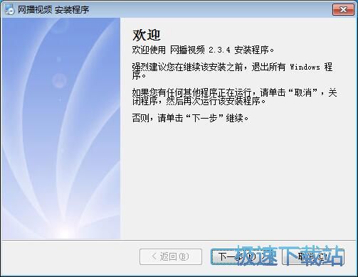 图：ETVBook安装教程