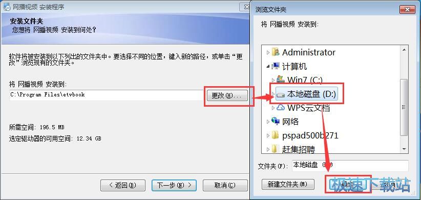图：ETVBook安装教程
