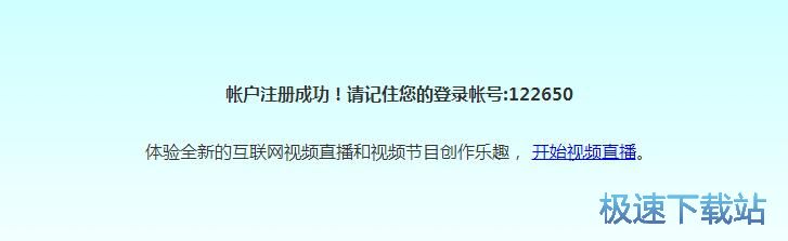 图：注册账号教程