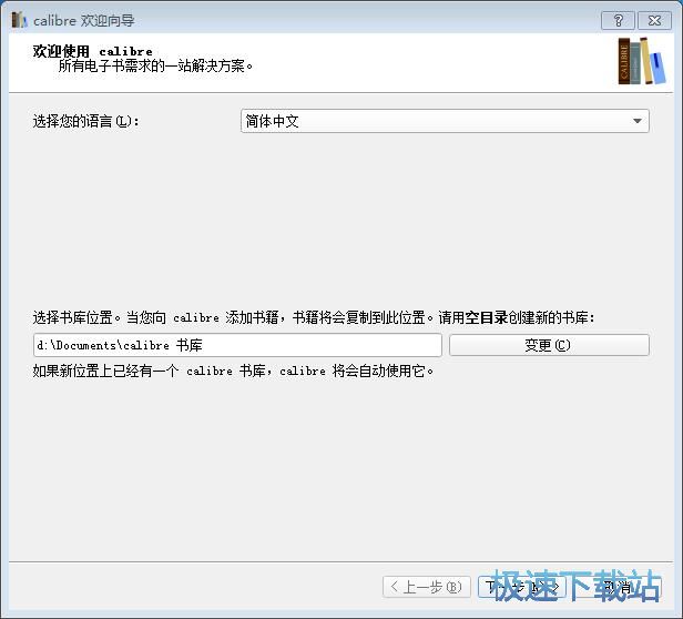 图：进行设置向导教程