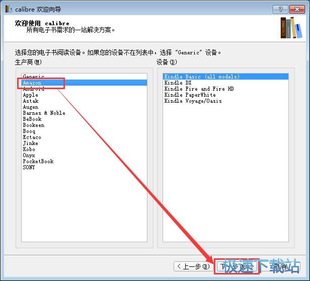 图：进行设置向导教程
