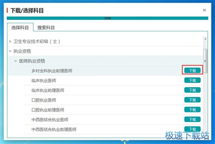 图：题目练习教程